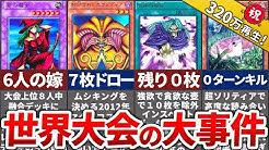 遊戯王ゆっくり情報局 Youtube