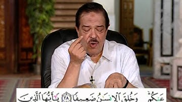 برنامج بلغوا عنى ولو اية - سورة النساء- من اية 26 الى الاية 30