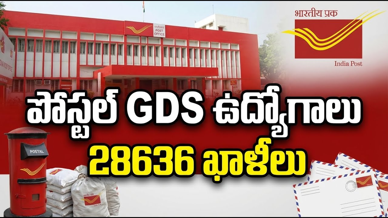 POSTAL GDS JOBS 2026 | NOTIFICATION DETAILS | HOW TO APPLY | పోస్టల్ ఉద్యోగాలు