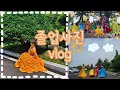 중3의 컨셉 졸업사진 찍는 vlog🦦❤️ |korean middle school vlog🏫 | 디즈니 미녀와 야수 벨 코스프레
