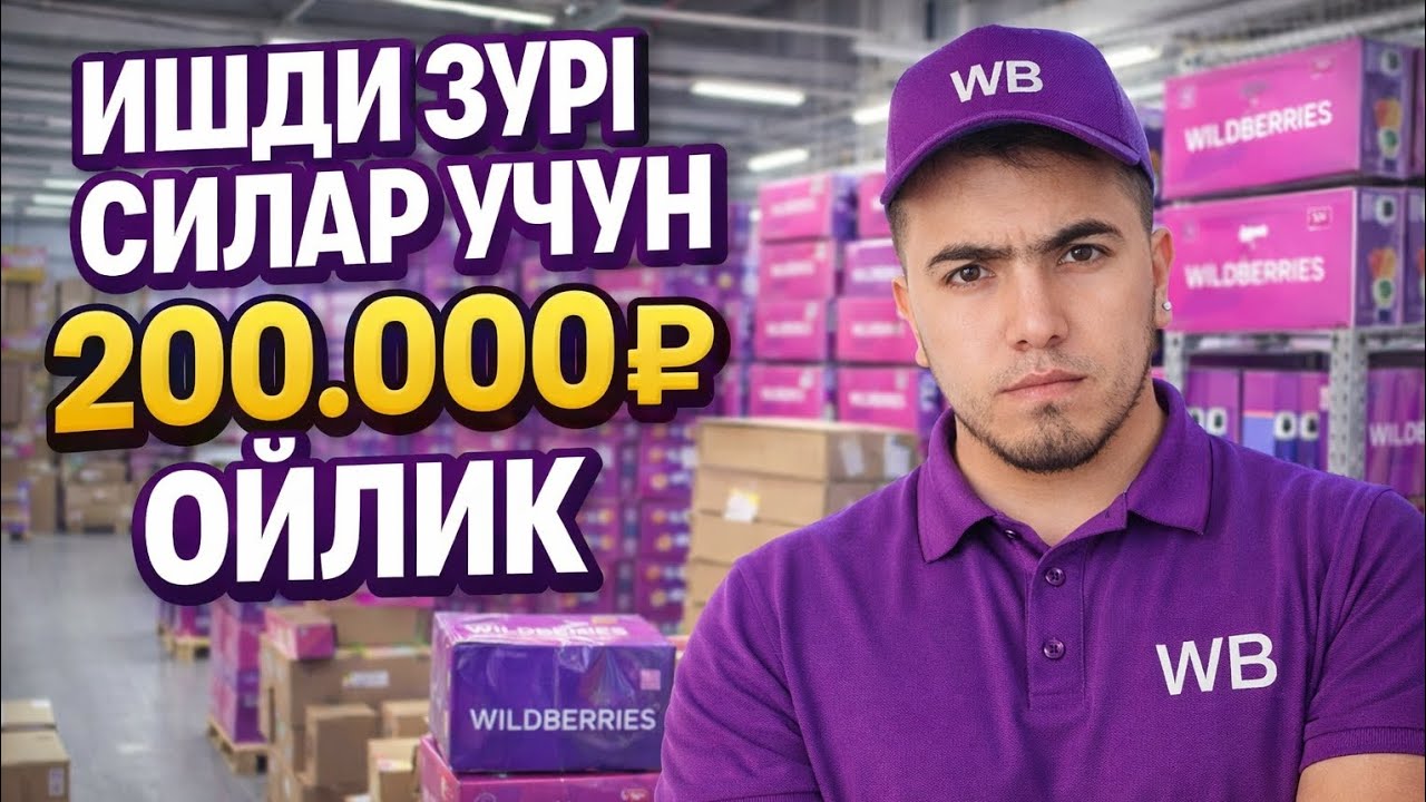 ИШДИ ДОДАСИ ТО 65 ЁШГАЧА КАБУЛ КИЛАДИ 💲2000💲 ОЙЛИК 