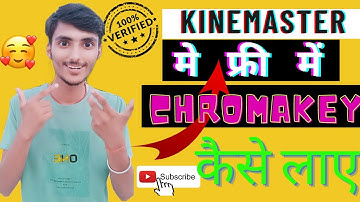 kinemaster me chroma key kaise laye|\kinemaster video editing@TechnicalGuruji#technicalrockybhai