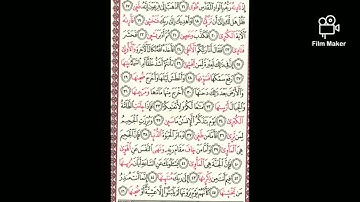 Suratu nNazi'at with narration of Khalaf an Hamzah.سورة النازعات برواية خلف عن حمرة.