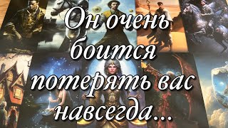 😱КАКИЕ СНЫ О ВАС ОН ВИДИТ⁉️🤯ЧТО СКРЫВАЮТ ГЛУБИНЫ ЕГО ПОДСОЗНАНИЯ?😳ЕГО МЫСЛИ О ВАС ПЕРЕД СНОМ!🔥