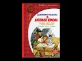 Таємний Агент Порча І Козак Морозенко. Всеволод Нестайко