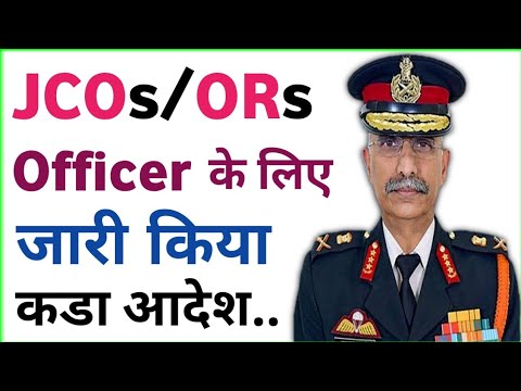 JCOs/ORs and Officers for new Rule Applied Check immediately, Online car insurance