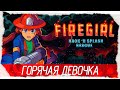 ГОРЯЧАЯ ДЕВОЧКА - Firegirl: Hack &#39;n Splash Rescue [Обзор / Первый взгляд на русском]