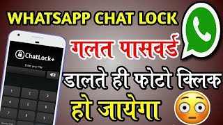 Whatsapp Delete Lock 2018 With Super Whatsapp Secret Trick | Whatsapp Hidden Trick screenshot 4