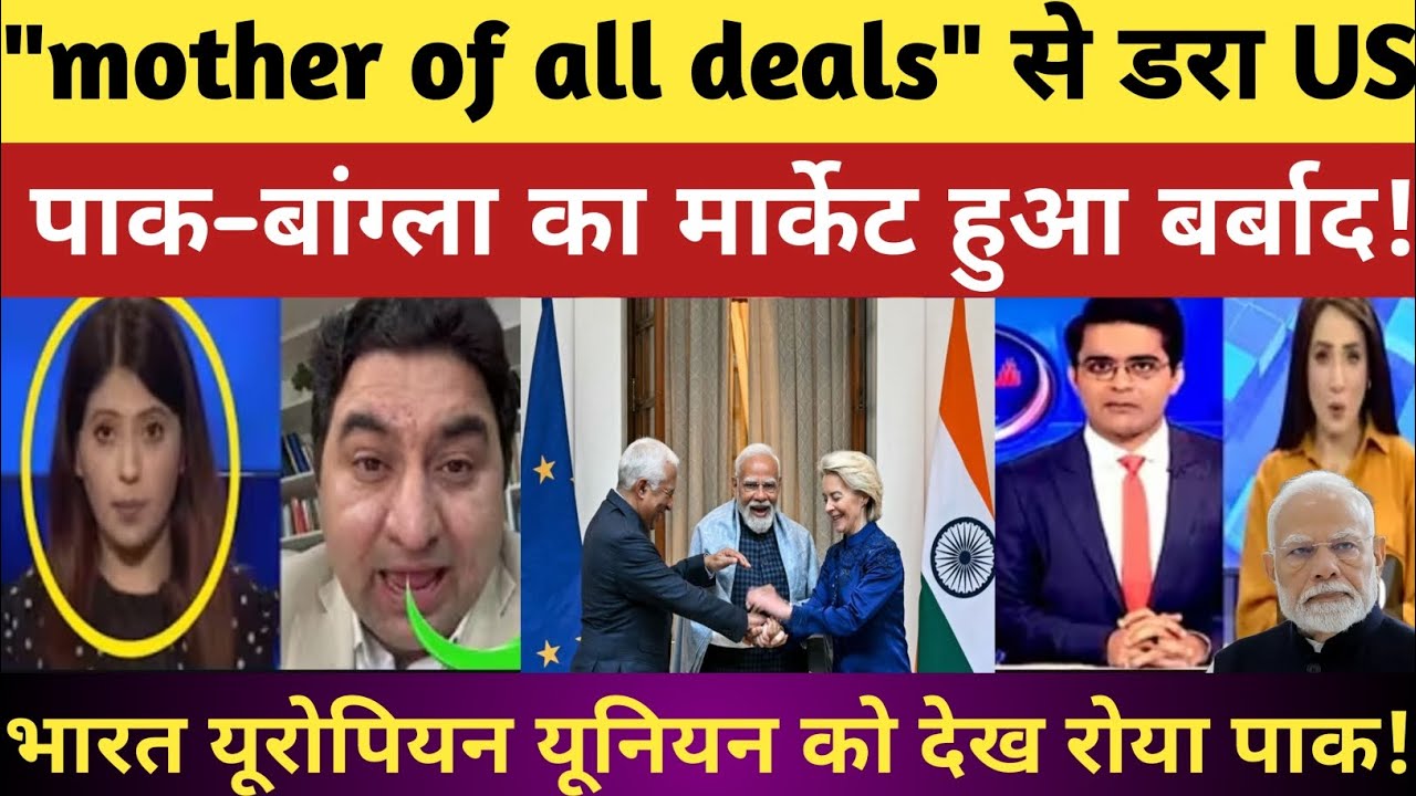 EU india trade deal pak media shocked ! USA REACTION 