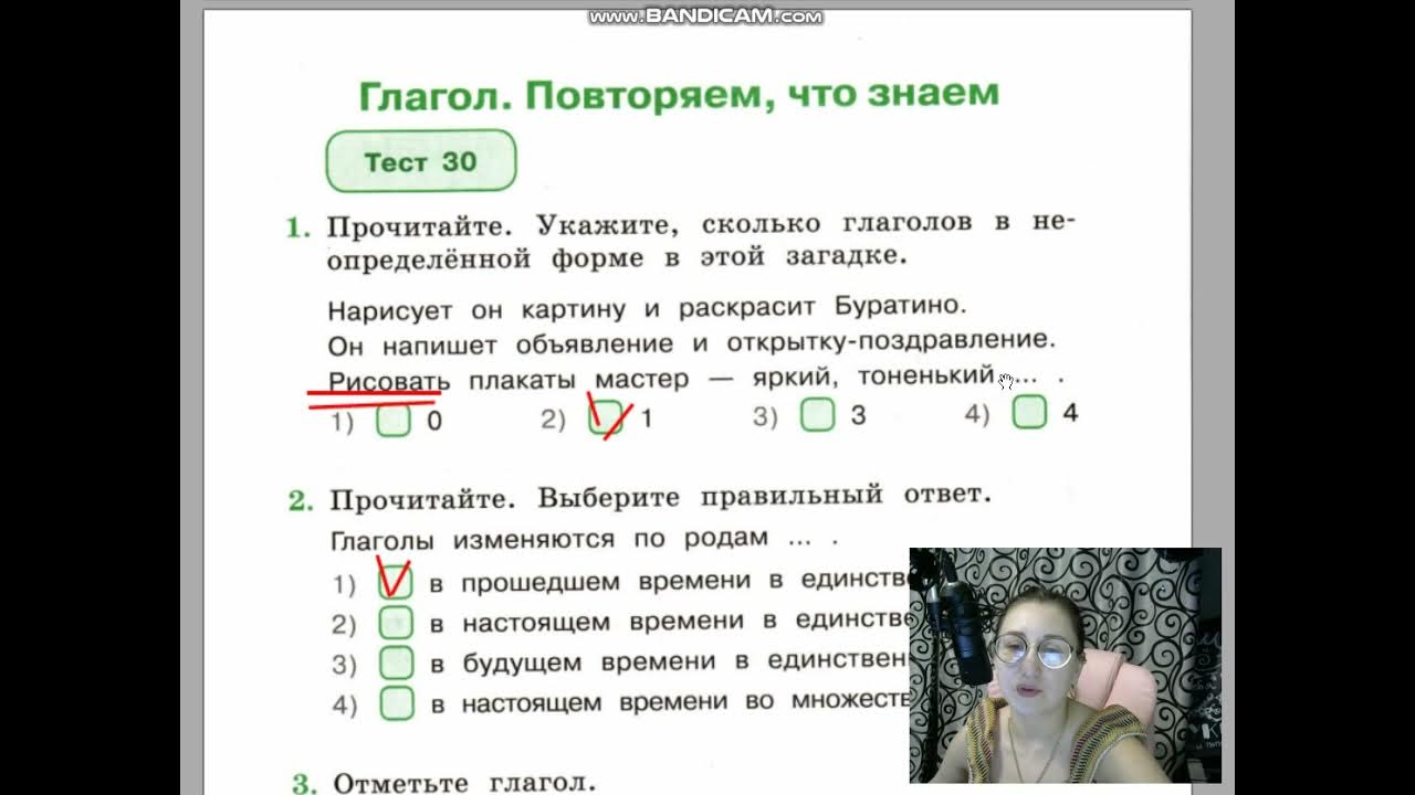 Проверочные работы глагол 4 класс. Тест глагол 4 класс. тест глагол.
