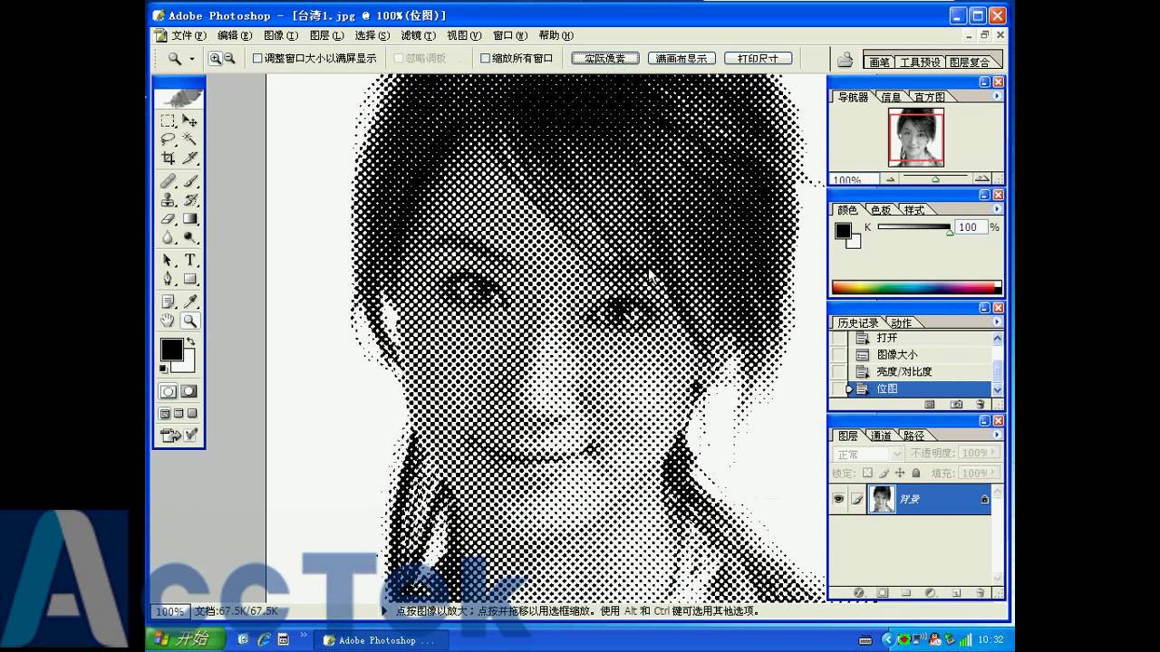 Сделать картинку монохромной онлайн
