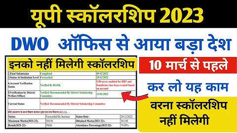 up scholarship uid never enable for dbt problem| uid never enable for dbt scholarship| Scholarship