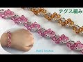 〜初心者向け〜リズム感あるデザインのかんたんブレスレット//〜For beginners 〜A simple bracelet with a rhythmic design