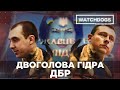 Штучні політичні справи - тепер візитівка ДБР та ОГП. Watchdogs.Розслідування