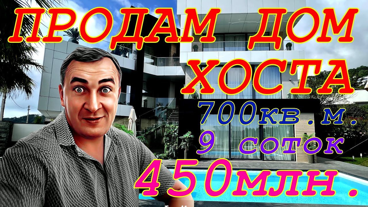 Сборный дом в Соче дешево