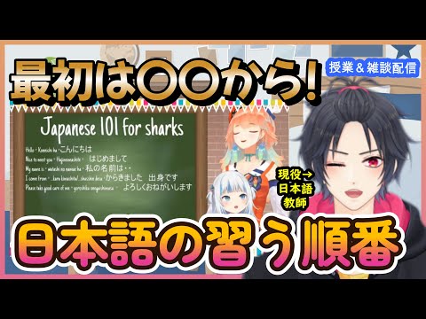 【授業&雑談配信2】日本語を話す海外Vtuberはどういう順番で日本語文法を覚えているの?/それと少しお話