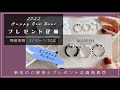 【人気ビーズリング】9ピンで簡単リング|プレゼント企画🎁|新年のご挨拶|ビーズアクセサリー|ハンドメイドアクセサリー|パーツクラブ