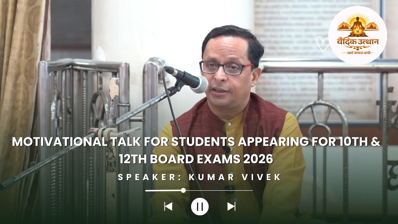 Motivational Talk for 10th & 12th students | भय, असफलता, दबाव और उपेक्षाएँ. सच क्या है?| KUMAR VIVEK