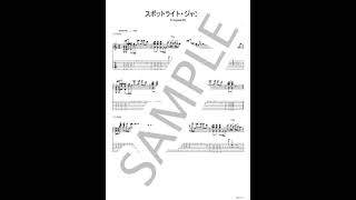 Spotlight Junkie(リード+バッキングセット)【Guitar TAB/lead & backing both parts set】 - PompadollS