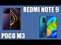 Xiaomi Poco M3 vs Xiaomi Redmi Note 9 (NFC). Что лучше купить? Обзор и сравнение характеристик.