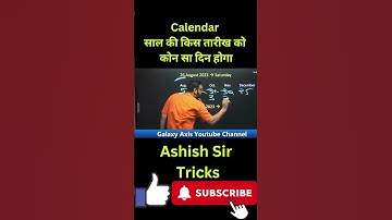 #calendar #mathstricks #mathematics #mathstutor #maths #ashishantil  #viral #viralshorts #reels