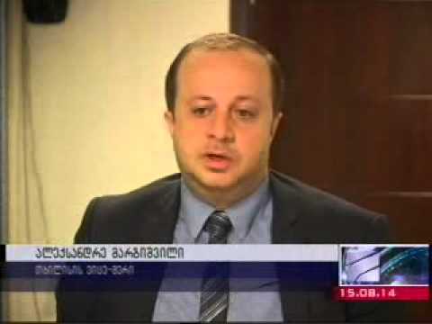 თბილისის მერიაში დღეს GWP-ის მოუსმენენ