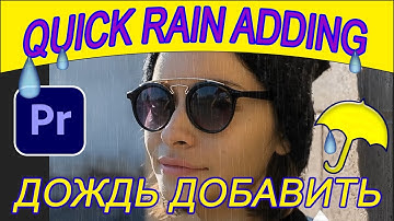 How to add rain to the video in Premiere Pro quickly? Tutorial ✅ Simple rain effect! Rain imitation!