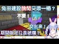 【Hololive中文】轉蛋機期間限定竟然是唬爛？兔田建設社長竟然要客人把最大獎交出來？！【兔田佩克拉】