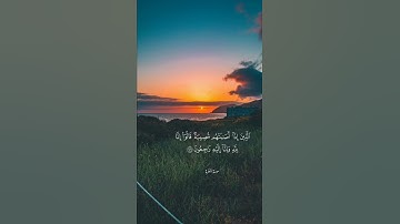 من آي الذكر الحكيم تلاوة الشيخ سعود الشريم #quran