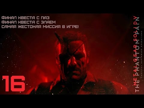 Video: Metal Gear Solid 5 - Pitch Dark: Dosiahnite Ropné Pole, Oddeľovaciu Nádrž, Umiestnenie čerpadla Na Prenos Oleja