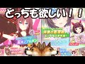 【#ウマ娘】やばい豪運！！！！SSRめっちゃ出るやん！？バレンタインガチャ＆バレンタインイベストーリー見る