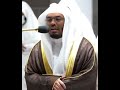 يوم يقوم الروح والملائكة صفا بصوت الشيخ ياسر الدوسري 