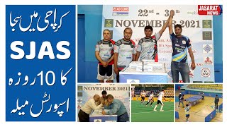 SJAS 10-day sports festival in Karachi کراچی میں سجا ”سجاس“ کا دس روزہ اسپورٹس میلہ