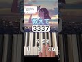 花に亡霊-ヨルシカ