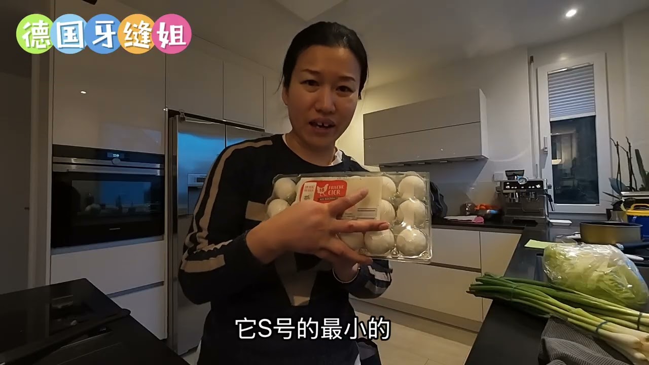 德国生活一边打工一边照顾家庭还要负责采购，冬天需要常备防感冒的茶，看看今天买了啥