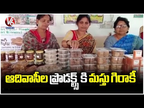 Demand Increasing For Tribal Products Due To Increase Of Public Intrest In Organic Products | V6 - V6NEWSTELUGU