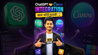ChatGPT 🤝 Canva Integration! 🚀ଏବେ ଏମିତି ହେଉଛି! 😱 | Move, Resize & Edit Anything with AI