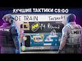 ЛУЧШИЕ ТАКТИКИ CS:GO — IEM Katowice 2021 (ft. @LMBT R)