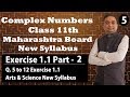 Complex Numbers Exercise 1.1  Class 11th Maharashtra Board Part 5