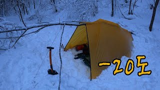 Why sleep alone in a snowy mountain at -20 degrees? Didn't even light a bonfire.