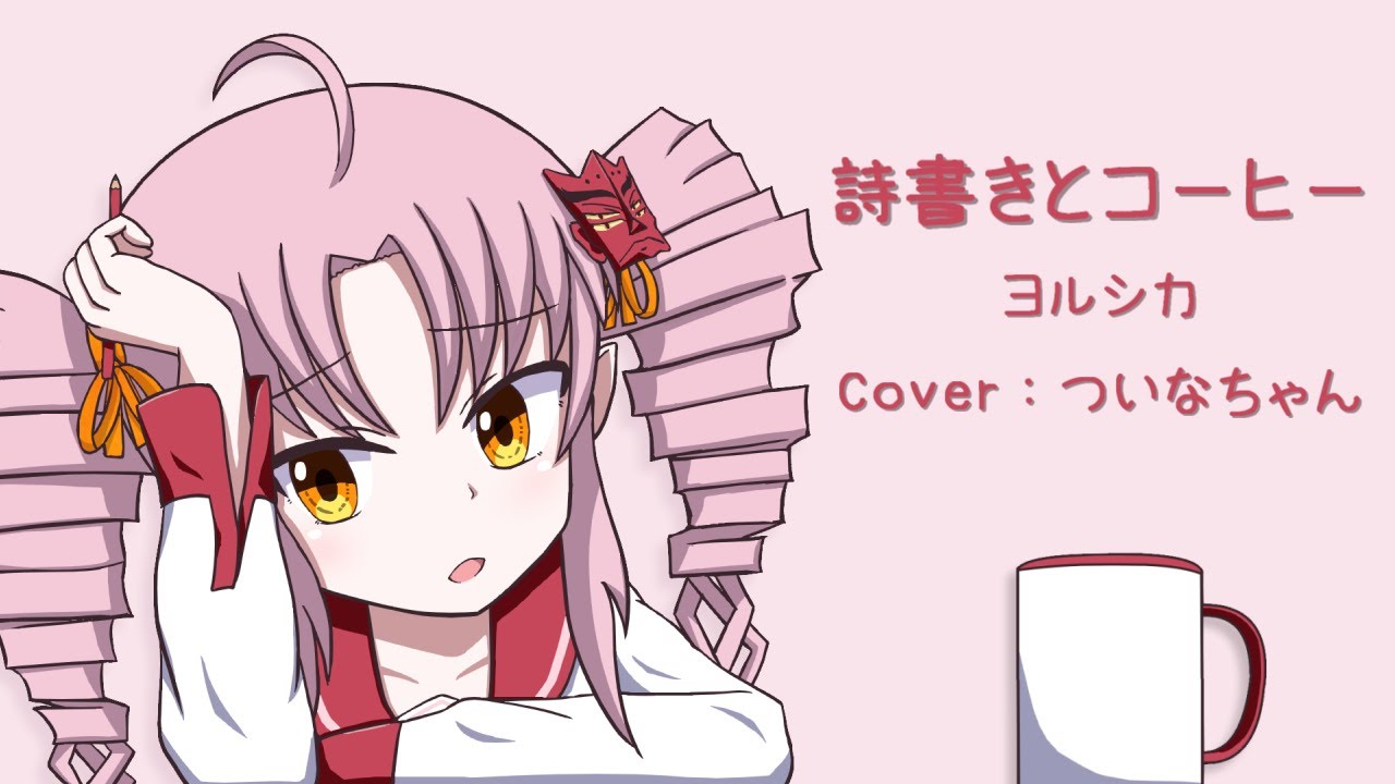 Fate/stay night Character Image Song IV: Illya — 門脇舞以