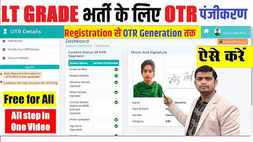 🔥 LT GRADE के लिए OTR का रजिस्ट्रेशन कैसे करें | up lt grade otr registration kaise kare #uppsc_2025