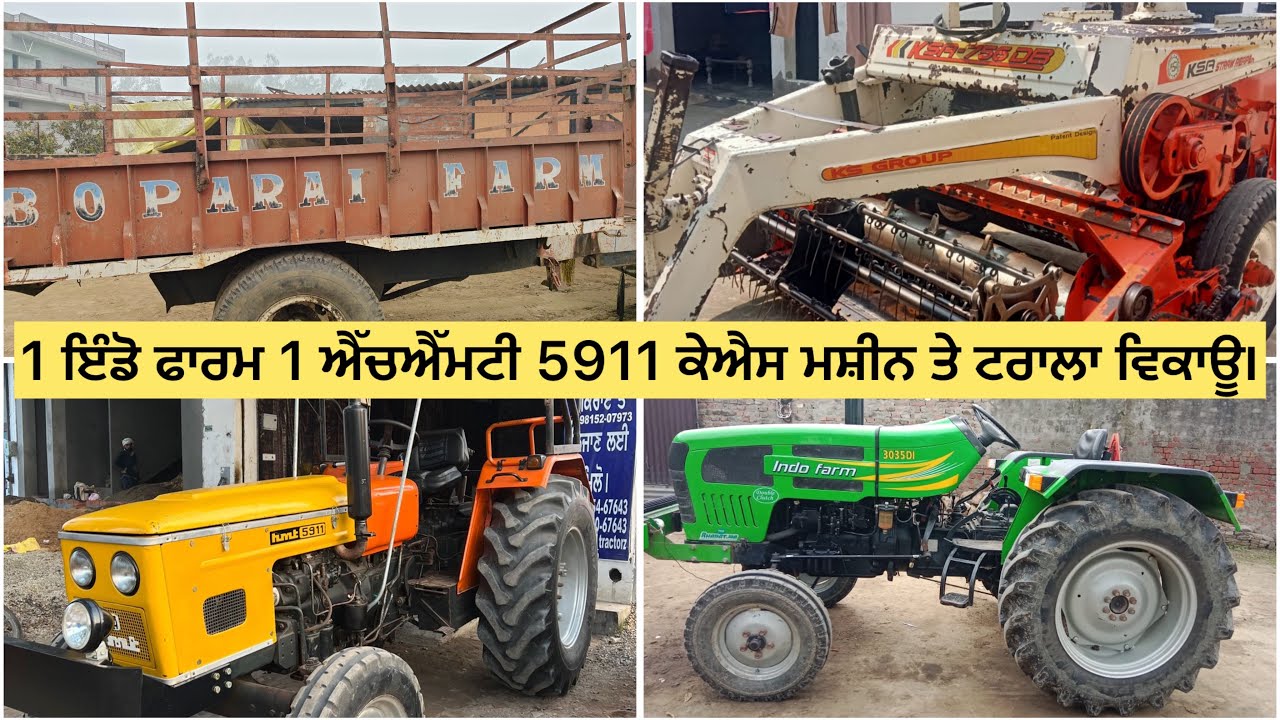 1 ਇੰਡੋ ਫਾਰਮ 1 ਐੱਚਐੱਮਟੀ 5911 ਕੇਐਸ ਮਸ਼ੀਨ ਤੇ ਟਰਾਲਾ ਵਿਕਾਊ।