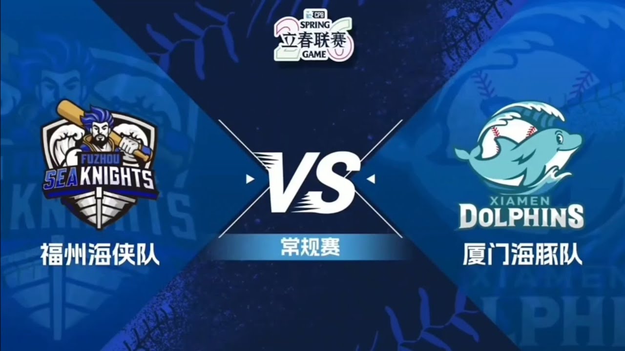 1月13日 2026赛季CPB立春联赛GAME 12 HIGHLIGHTS 🔥精彩回顾 福州海侠 vs 厦门海豚