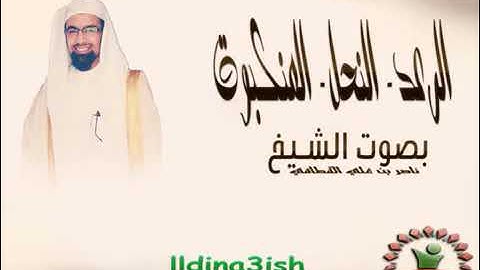 الشيخ ناصر القطامي رمضان 1432 هـ سورة الرعد من الكويت