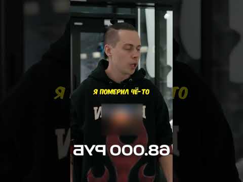 Frame Tamera обманули на деньги / NE SHOPPING #shorts #frametamer #ynchq