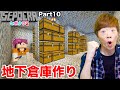 【セポクラ2】Part10 - 家に地下倉庫作り＆洞窟へ繋がるまで終われません！【マインクラフト / マイクラ】【セイキンゲームズ】