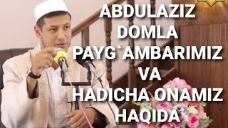 Abdulaziz domla - Payg'ambarimiz va Hadicha onamiz haqida