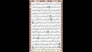 يونس من 89 الى 97 صفحة 219