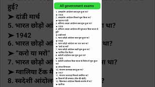 SSC#CGL#CHSL#CPU#ARMY#Nevy#Pulish#State Government exams#ytshorts#shortvideo